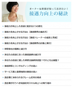 こんなとき何て言う？予約を受けるとき」｜コンフォルトの接遇の豆知識